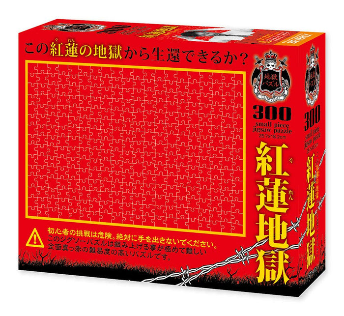 Beverly Jigsaw Puzzle S73-612 All Red Jigsaw The Hell Puzzle (300 S-Pieces) Blank Puzzle- Japan Figure Store - #1 Bring To You The Best Japanese Goods
