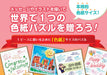 Beverly Jigsaw Puzzle WP-002 Signature Board Jigsaw Pink (36 Pieces) Blank Puzzle- Japan Figure Store - #1 Bring To You The Best Japanese Goods