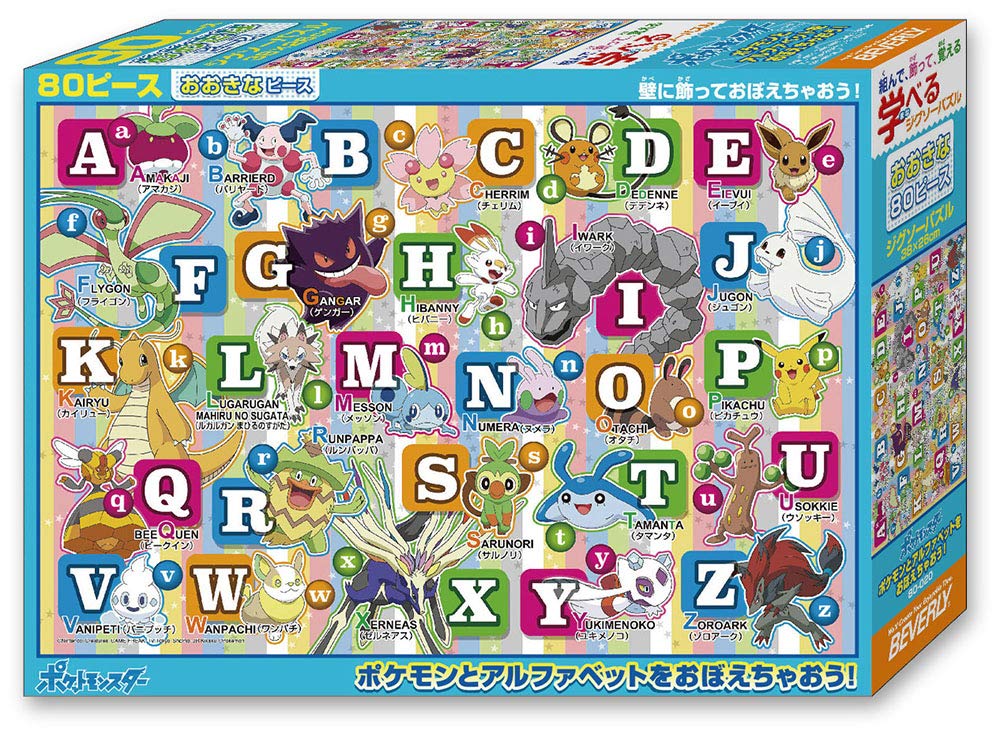 Beverly 80-020 Jigsaw Puzzle Learning The Alphabet With Pokemon (80 L-Pieces) ABCs Puzzle- Japan Figure Store - #1 Bring To You The Best Japanese Goods