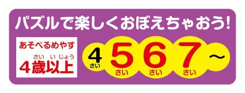 Beverly Jigsaw Puzzle 80-019 Pokemon Aiueo Japanese Hiragana Chart (80 L-Pieces) Hiragana Puzzle- Japan Figure Store - #1 Bring To You The Best Japanese Goods