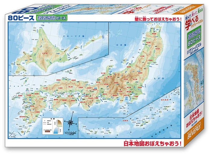 Beverly 80-026 Jigsaw Puzzle Map Of Japan (80 L-Pieces) Japanese Map Puzzle- Japan Figure Store - #1 Bring To You The Best Japanese Goods