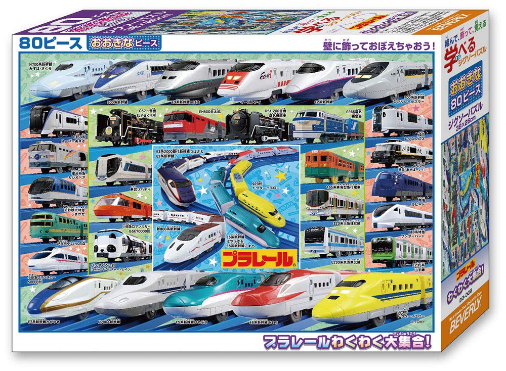 Beverly Jigsaw Puzzle 80-009 Plarail All Stars (80 L-Pieces) Transportation Puzzle- Japan Figure Store - #1 Bring To You The Best Japanese Goods