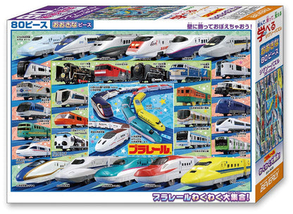 Beverly Jigsaw Puzzle 80-009 Plarail All Stars (80 L-Pieces) Transportation Puzzle- Japan Figure Store - #1 Bring To You The Best Japanese Goods