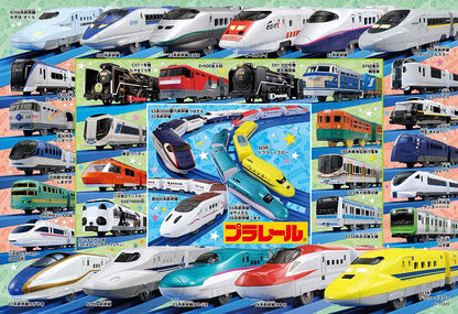 Beverly Jigsaw Puzzle 80-009 Plarail All Stars (80 L-Pieces) Transportation Puzzle- Japan Figure Store - #1 Bring To You The Best Japanese Goods