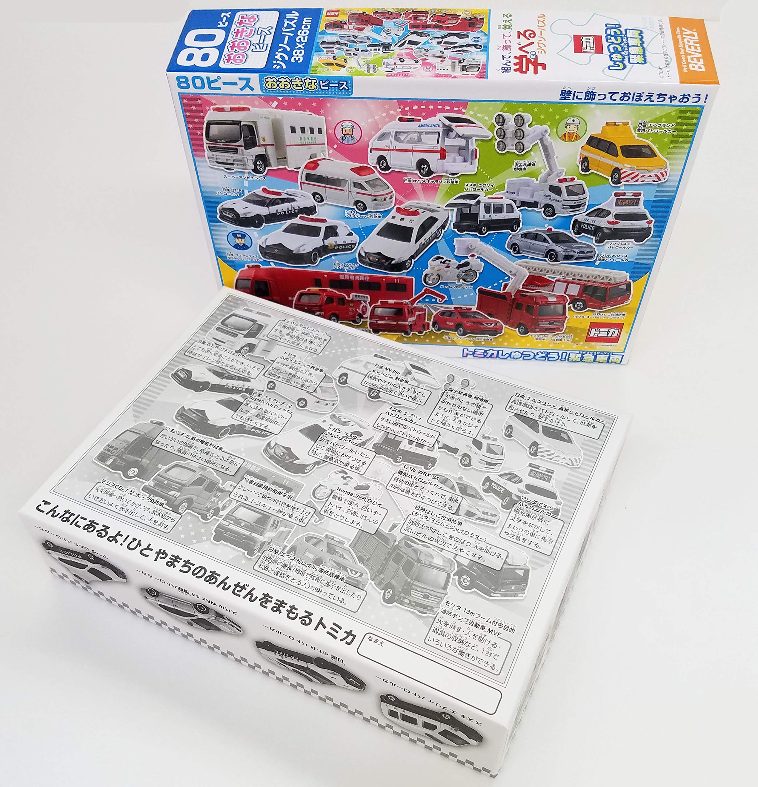 Beverly Jigsaw Puzzle 80-003 Emergency Vehicles (80 L-Pieces) Transportation Puzzles- Japan Figure Store - #1 Bring To You The Best Japanese Goods