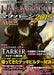 Magic The Gathering Super Cheats ! Mana Burn 2015 Art Book- Japan Figure Store - #1 Bring To You The Best Japanese Goods