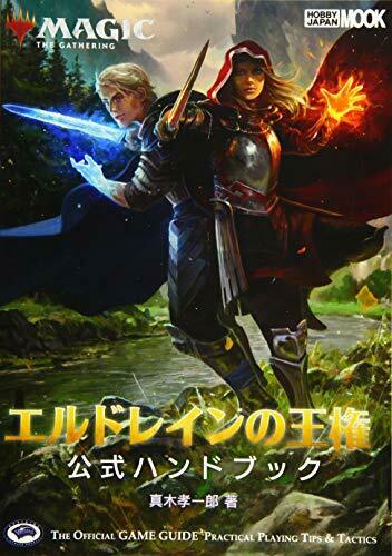 Magic The Gathering Throne Of Eldraine Official Handbook Art Book - Japan Figure