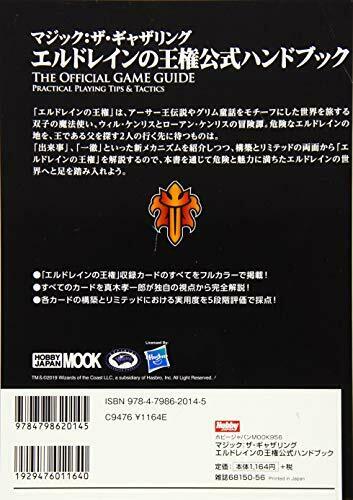 Magic The Gathering Throne Of Eldraine Official Handbook Art Book- Japan Figure Store - #1 Bring To You The Best Japanese Goods