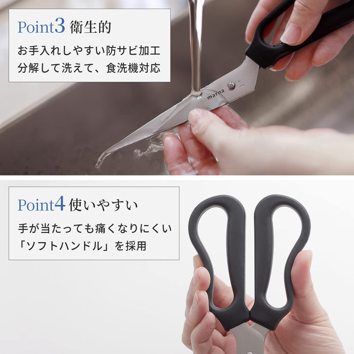 Marna K747Bk Kitchen Scissors Stainless Steel Dishwasher Safe Japan Sharp & Washable- Japan Figure Store - #1 Bring To You The Best Japanese Goods