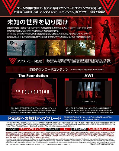 Marvelous Control Ultimate Edition For Sony Playstation Ps4 - New Japan Figure 4535506303271 1