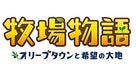 Marvelous Story Of Seasons Pioneers Of Olive Town Nintendo Switch - New Japan Figure 4535506303233 2