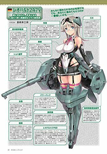 Mc Axiz Vol.61 Hobby Magazine- Japan Figure Store - #1 Bring To You The Best Japanese Goods