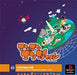 Media Factory En En Angel Sony Playstation Ps One - New Japan Figure 4935228991129