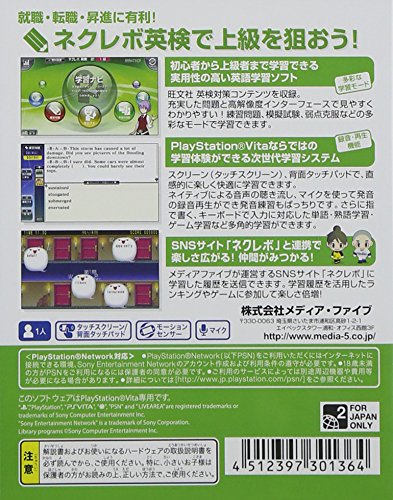 Media Five Media5 Nekurebo Eiken Psvita - Used Japan Figure 4512397301364 1