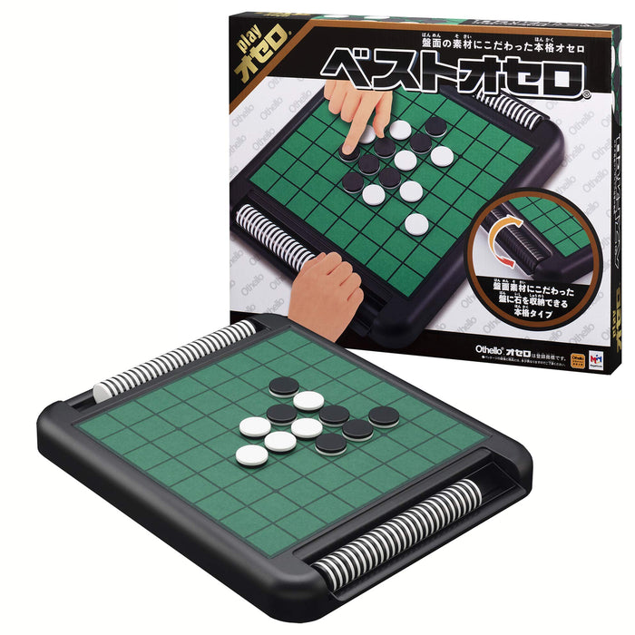 Megahouse Othello Ages 6+: Official Licensed Product- Japan Figure Store - #1 Bring To You The Best Japanese Goods