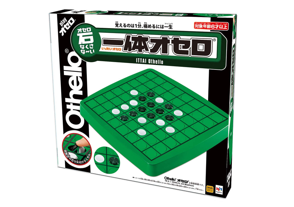Megahouse Othello Plastic 6+ 3+- Japan Figure Store - #1 Bring To You The Best Japanese Goods
