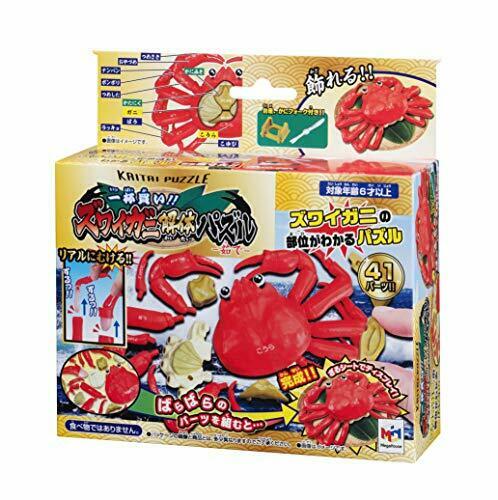 Megahouse Snow Crab Zuwai Boiled Puzzle 3d Puzzle- Japan Figure Store - #1 Bring To You The Best Japanese Goods