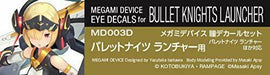 Megami Device Eye Decal Set For Bullet Knights Launcher Ver. Plastic Model- Japan Figure Store - #1 Bring To You The Best Japanese Goods