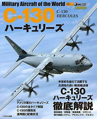 Militaty Aircraft Of The World C-130 Hercules Book- Japan Figure Store - #1 Bring To You The Best Japanese Goods
