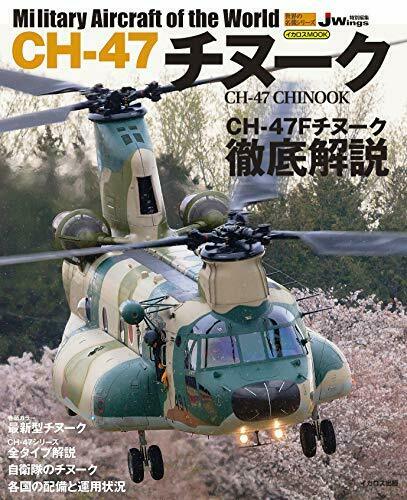 Militaty Aircraft Of The World Ch-47 Chinook Book- Japan Figure Store - #1 Bring To You The Best Japanese Goods