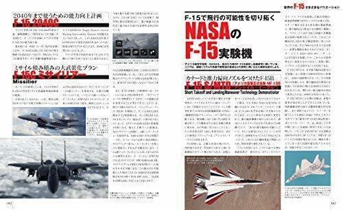 Militaty Aircraft Of The World F-15 Eagle Revised Edition Book- Japan Figure Store - #1 Bring To You The Best Japanese Goods