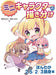 Mini Character Different Drawing - Honwaka 2.5/2/3 Heads High Book - Japan Figure