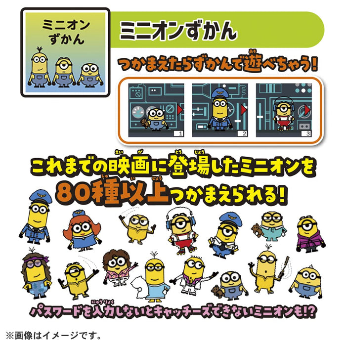Takara Tomy Minion Find and Catch Camera Interactive Photo Kids Game- Japan Figure Store - #1 Bring To You The Best Japanese Goods