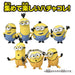 Takara Tomy Minion Bob Kung Fu - Minion Hachakore Series 06 Toy- Japan Figure Store - #1 Bring To You The Best Japanese Goods