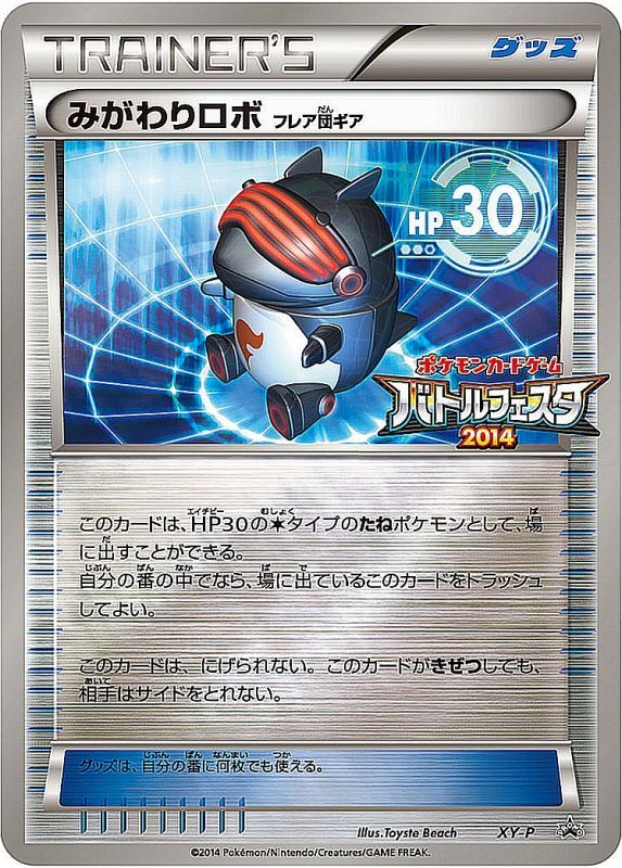 Miwawari Robo Battle Festa 2014 - XY-P [状態B]XY - PROMO - GOOD - Pokémon TCG Japanese Japan Figure 19156-PROMOXYPBXY-GOOD