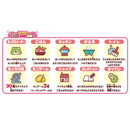 Sega Toys Mocchimaruzu Pet Cream Japanese Cute Squishy Electronic Toys Made In Japan- Japan Figure Store - #1 Bring To You The Best Japanese Goods