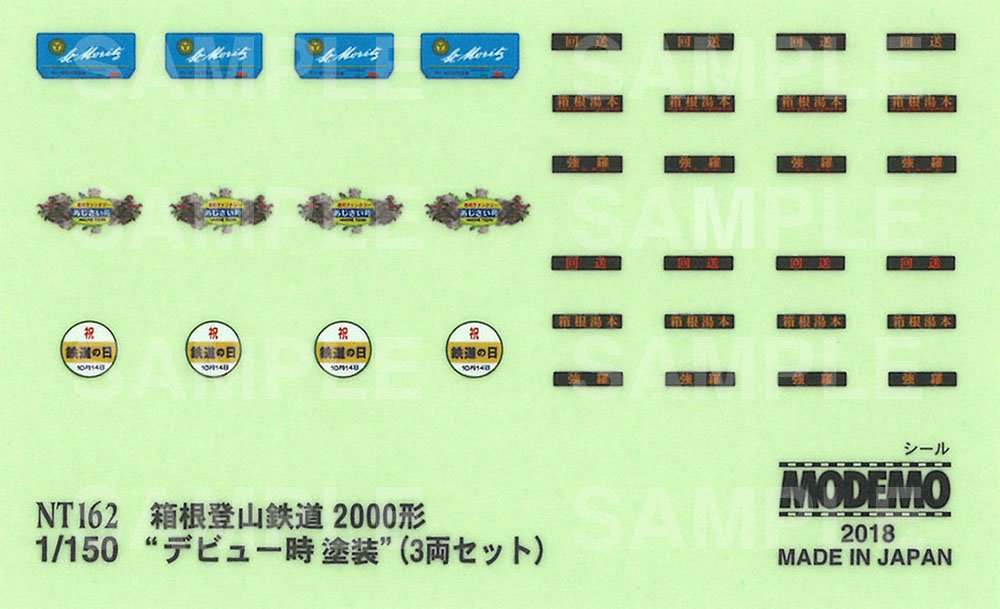 Hasegawa Modemo N Gauge Hakone Tozan 2000 Railway Train 3-Car Set Model Nt162- Japan Figure Store - #1 Bring To You The Best Japanese Goods