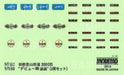 Hasegawa Modemo N Gauge Hakone Tozan 2000 Railway Train 3-Car Set Model Nt162- Japan Figure Store - #1 Bring To You The Best Japanese Goods