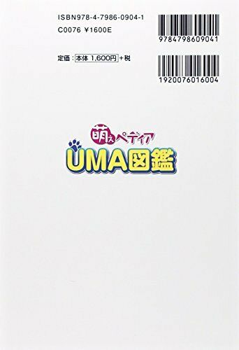 Moepedia Uma Encyclopedia Art Book- Japan Figure Store - #1 Bring To You The Best Japanese Goods