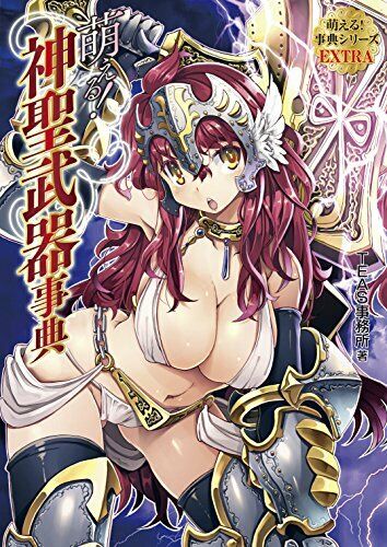 Moeru! Sacred Weapons Dictionary Art Book- Japan Figure Store - #1 Bring To You The Best Japanese Goods