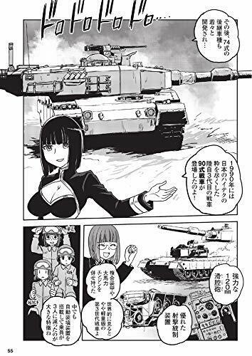 Moeyo! Tank School Postwar Section Type Iii Book- Japan Figure Store - #1 Bring To You The Best Japanese Goods