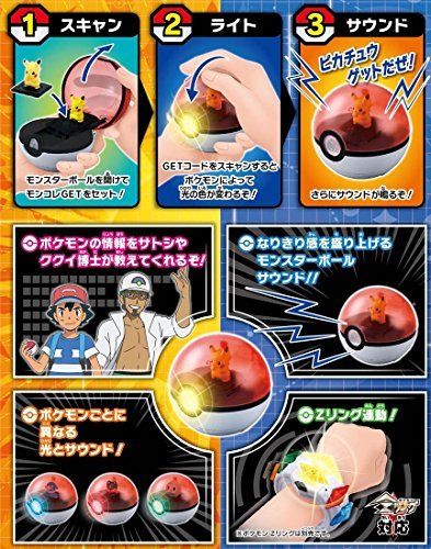 Moncolle Get Full Voice Poke Ball Takara Tomy- Japan Figure Store - #1 Bring To You The Best Japanese Goods