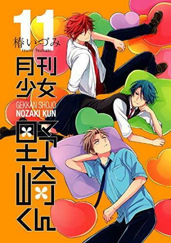 Monthly Girls' Nozaki-kun Vol.11 Special Edition Book- Japan Figure Store - #1 Bring To You The Best Japanese Goods