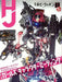 Monthly Hobby Japan July 2019 Magazine - Japan Figure