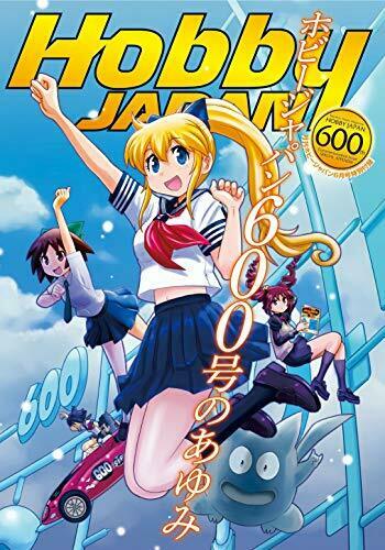 Monthly Hobby Japan June 2019 W/bonus Item Magazine- Japan Figure Store - #1 Bring To You The Best Japanese Goods