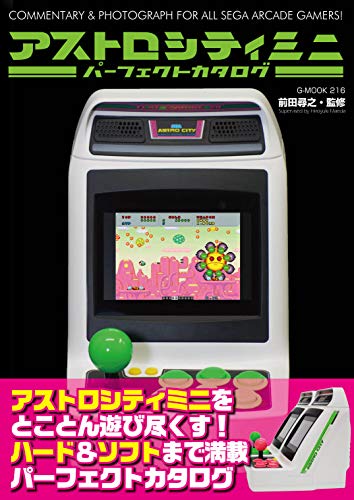 Mook Astro City Perfect Catalogue Commentary＆Photograph For All Arcade Gamers - New Japan Figure 9784867171400