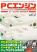 Mook Nec Pc Engine Mini Commentary & Photograph For All Pc Enginers - New Japan Figure 9784867170106 1