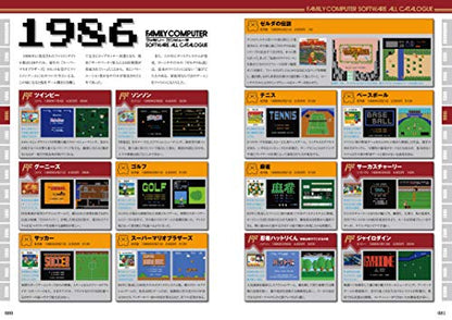 Mook Nintendo Familiy Computer Perfect Catalogue Commentary＆Photograph For All Famicom Fan - New Japan Figure 9784862979698 7