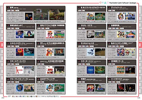 Mook Playstation Perfect Catalogue 1 19941998 Commentary＆Photograph For All Ps Fan - New Japan Figure 9784867171196 5