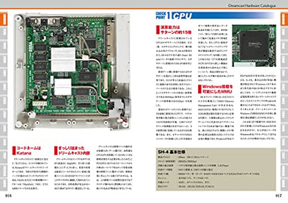 Mook Sega Dreamcast Perfect Catalogue Commentary & Photograph For All Dreamcast Fan - New Japan Figure 9784867172070 4