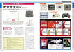 Mook Sega Saturn Perfect Catalogue 25Th Anniversary Memorial Book For Sega Saturn Fan - New Japan Figure 9784862979414 2
