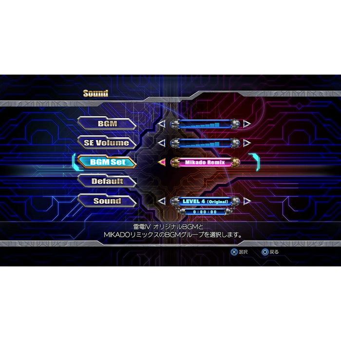 Moss Raiden Iv X Mikado Remix For Sony Playstation Ps4 - Pre Order Japan Figure 4562252050333 1