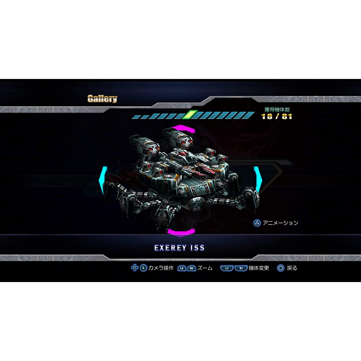 Moss Raiden Iv X Mikado Remix For Sony Playstation Ps5 - Pre Order Japan Figure 4562252053358 2