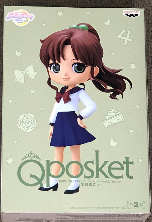 Banpresto Sailor Moon Eternal Movie Makoto Kino Q Posket Normal Color Version- Japan Figure Store - #1 Bring To You The Best Japanese Goods