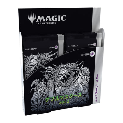 Magic The Gathering Double Masters 2022 Collector Booster Japanese Version Box Card Toys- Japan Figure Store - #1 Bring To You The Best Japanese Goods