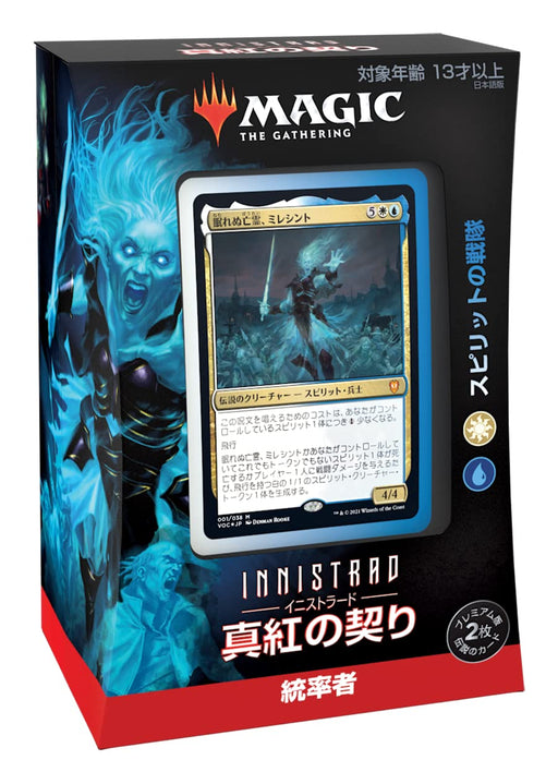 Magic The Gathering Battle For Baldur's Gate Commander Deck (Spirit Stripping) - Japan Trading Card- Japan Figure Store - #1 Bring To You The Best Japanese Goods